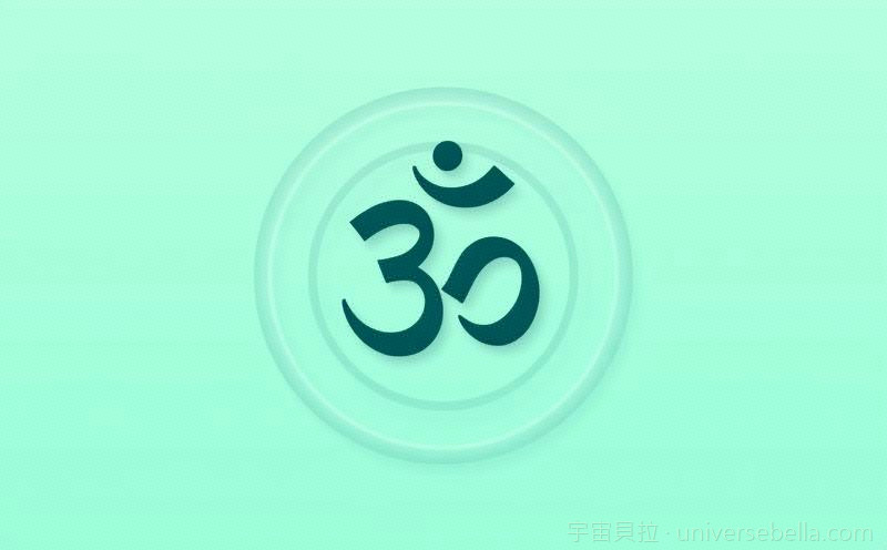 Om 音波同心圓與薄荷光暈，持咒冥想安定焦慮的象徵｜宇宙貝拉
